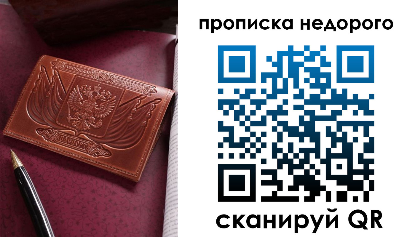 временная регистрация в квартире в Черепаново