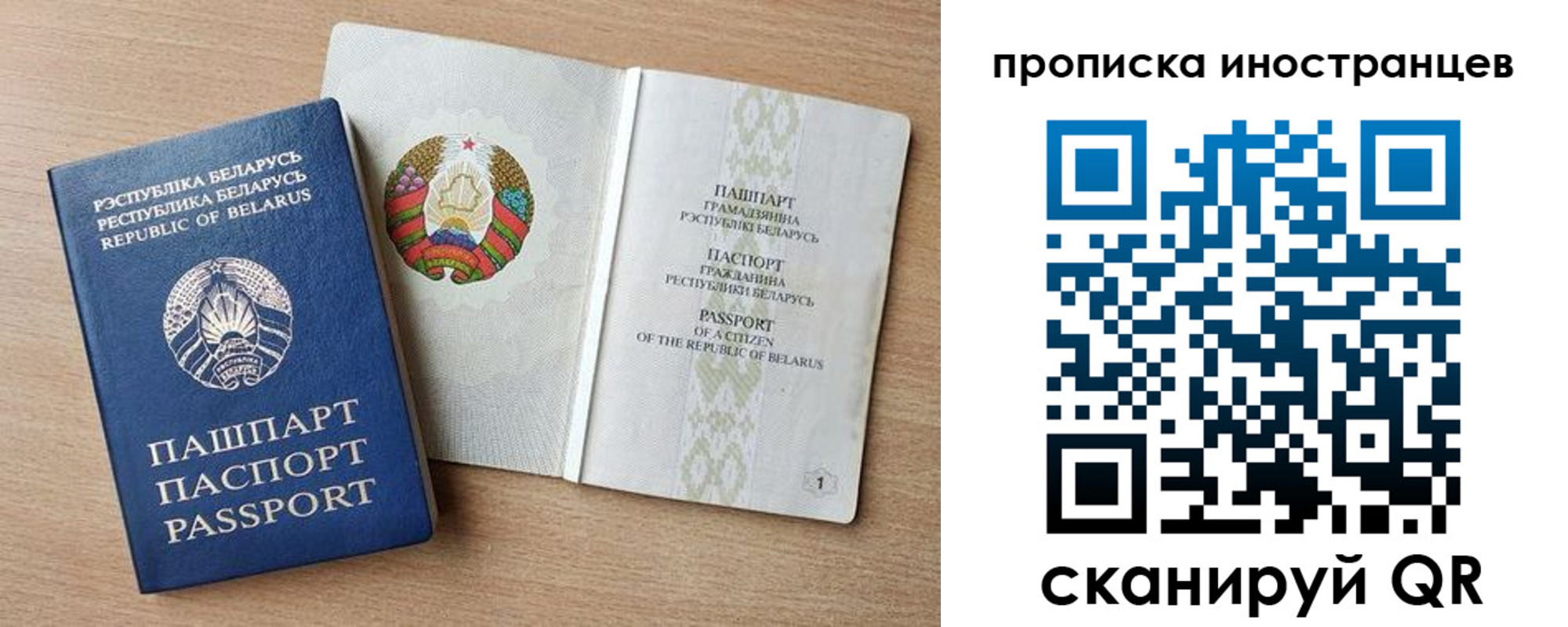 регистрация для школы в Черепаново