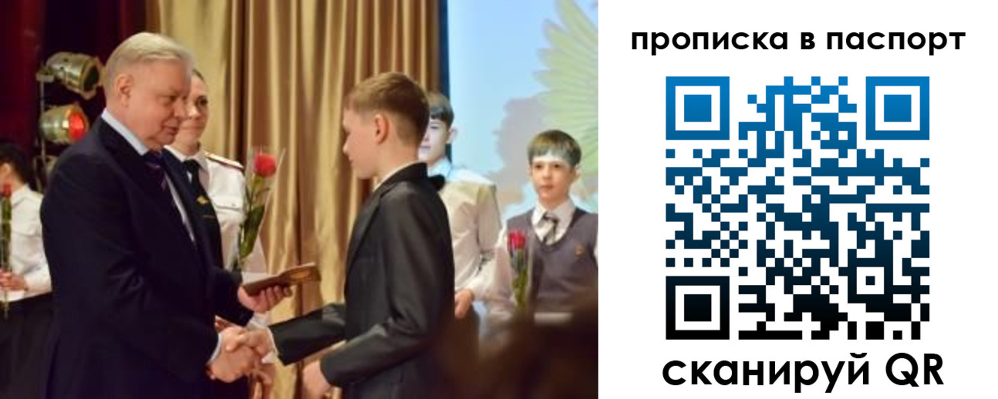 регистрация в Черепаново