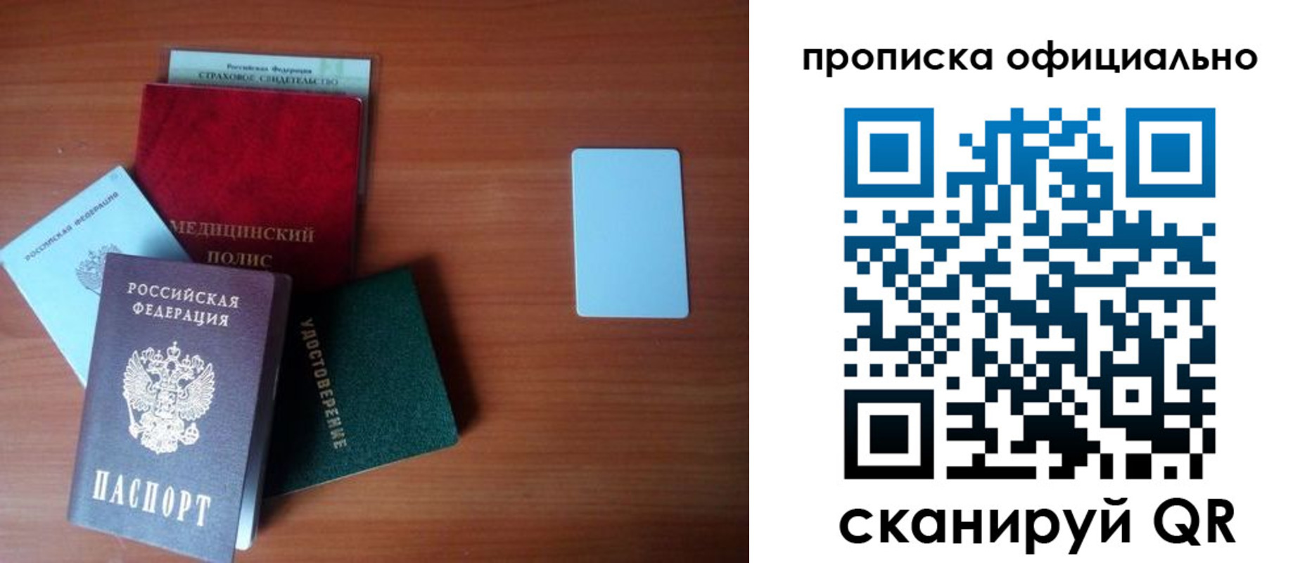 прописка иностранных граждан в Черепаново