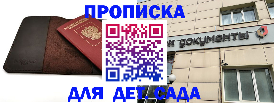 временная регистрация в Черепаново