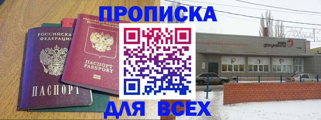 временная регистрация адрес в Черепаново