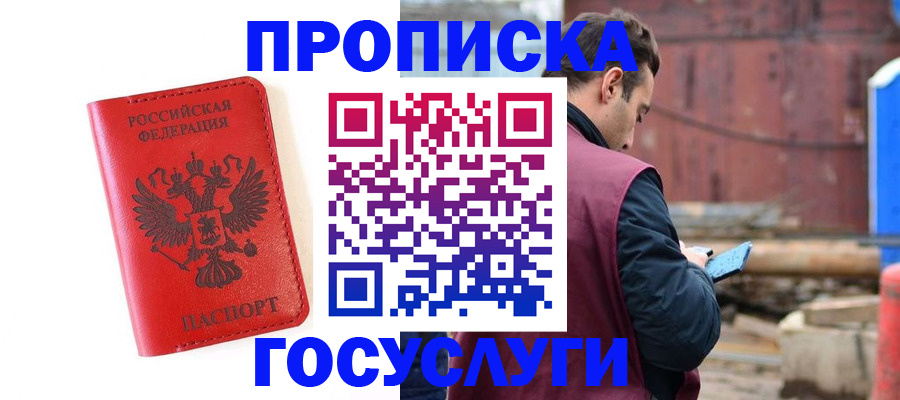 регистрация для дет. сада в Черепаново