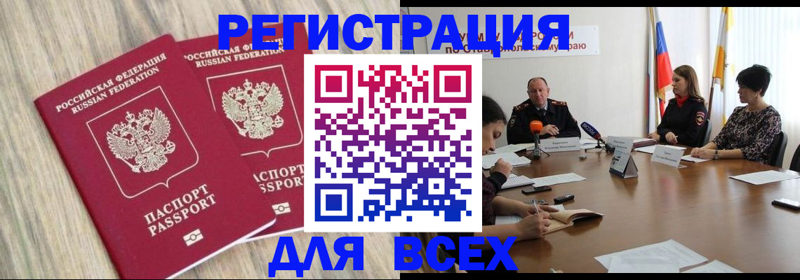 прописка гарантия в Черепаново